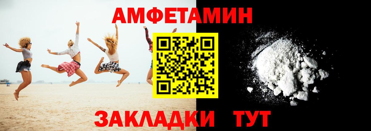 Amphetamine 98% Кулебаки