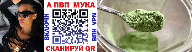 APVP VHQ Кулебаки