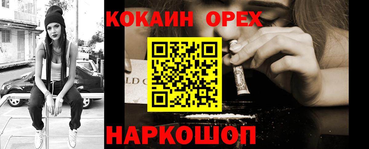 COCAIN VHQ Кулебаки