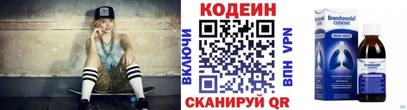 гидра вход  магазин продажи наркотиков  Кулебаки  Codein Purple Drank 