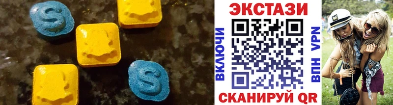 Экстази 280 MDMA наркотики Кулебаки