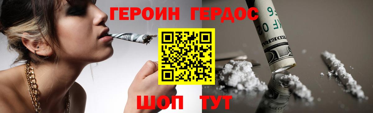 Героин VHQ  Героин  Кулебаки  Вход с VPN 