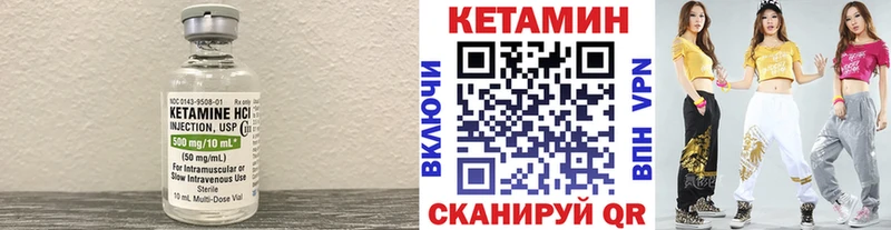 Кетамин ketamine Кулебаки