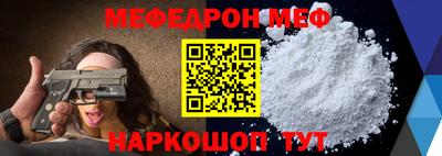 меф Заводоуковск