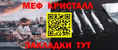 меф Заводоуковск