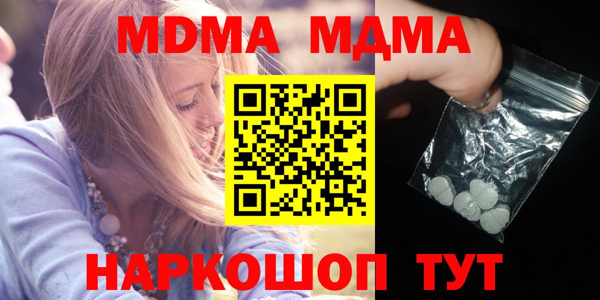 MDMA молли  Вход с VPN  MDMA  Кулебаки  MDMA VHQ 
