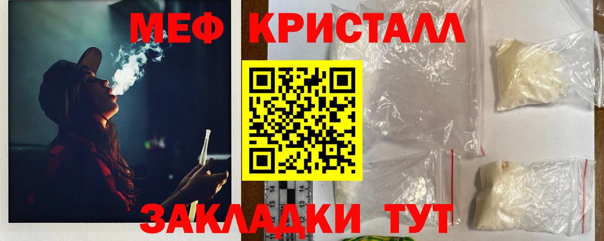 Меф мяу мяу кристаллы Кулебаки