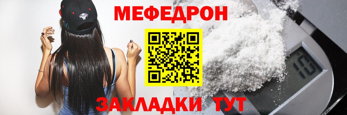 МЕФ мяу мяу  Вход с VPN  МЕФ  Кулебаки 