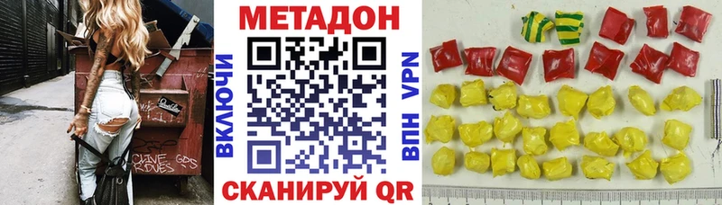 Метадон мёд Кулебаки