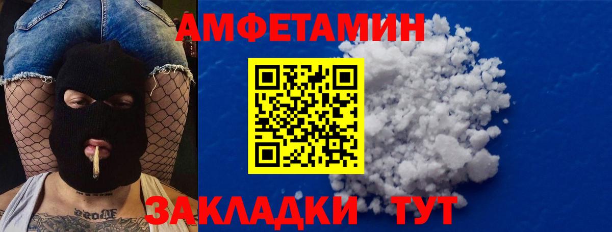 Метамфетамин пудра Кулебаки