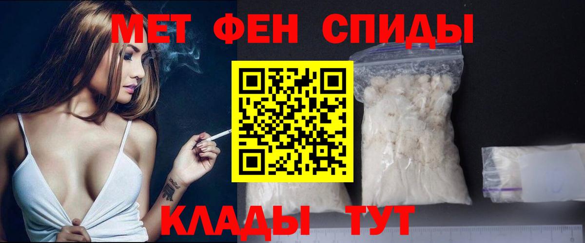 Кулебаки  МЕТАМФЕТАМИН пудра  Вход с VPN 