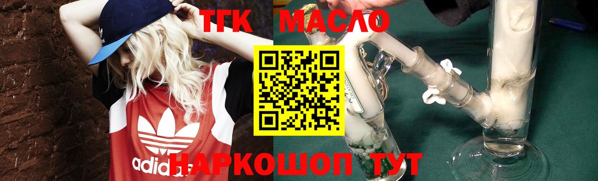 Кулебаки  Дистиллят ТГК гашишное масло  Вход с VPN  Дистиллят ТГК гашишное масло 